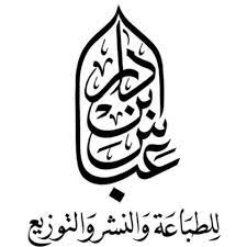 ابن عباس
