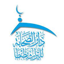 دارالصحابة