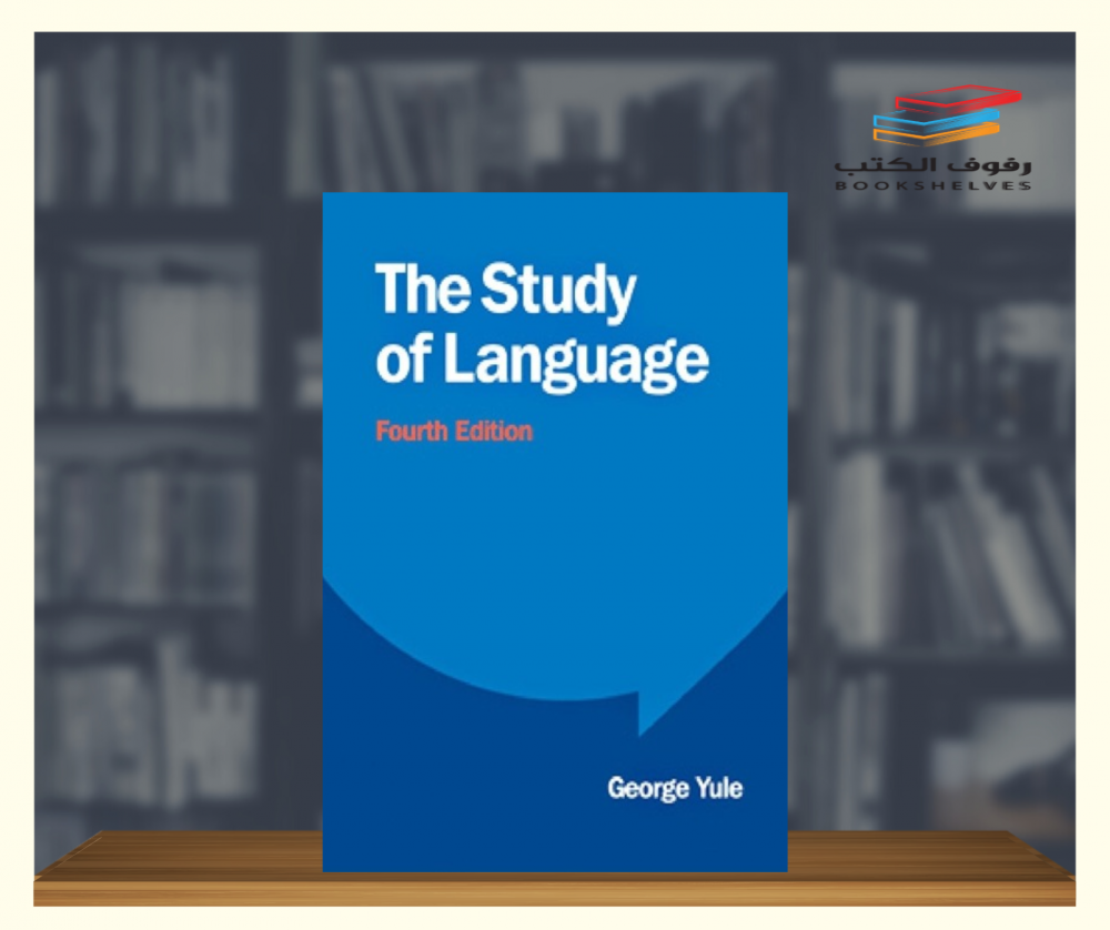 رفوف　The　study　رفوف　of　language　الكتب　الكتب