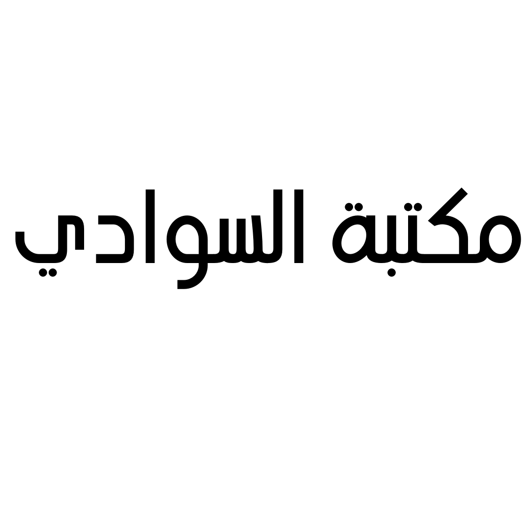 السوادي