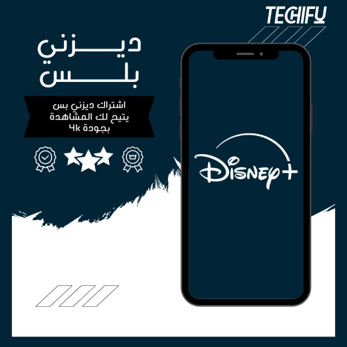 اشتـراك DINSEY PLUS