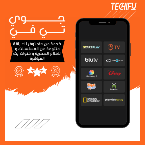 اشتـراك JAWWY TV