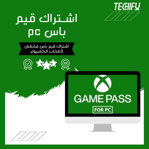 اشتراك قيم باس PC