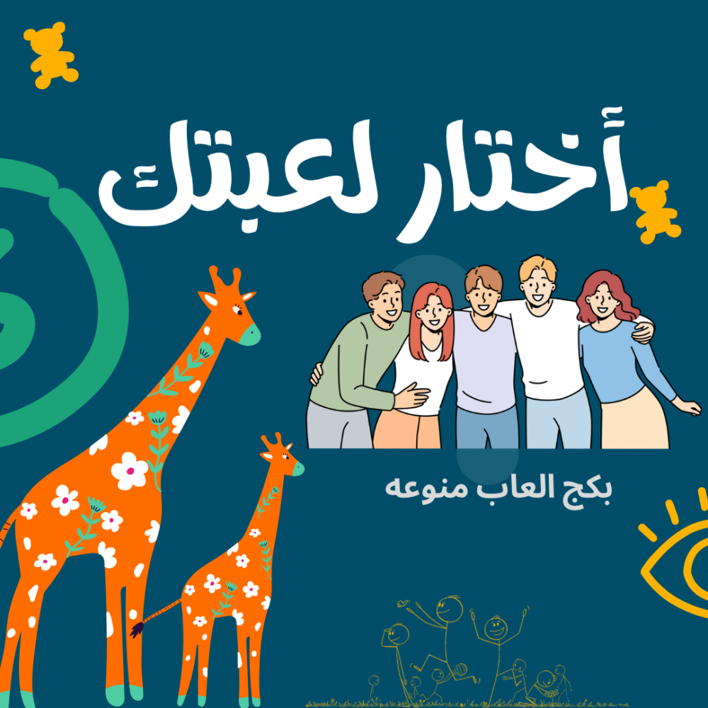 بكج 11 لعبة