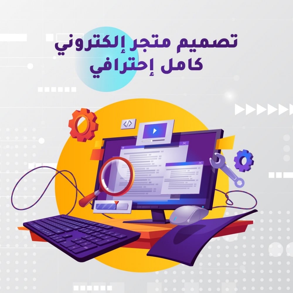 انشاء متجر احترافي على سلة