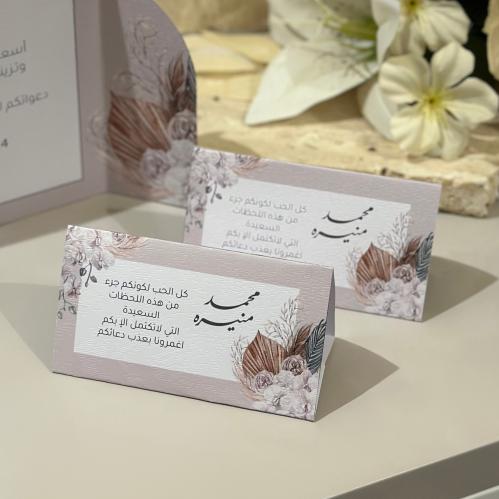 كرت طاولة صغير