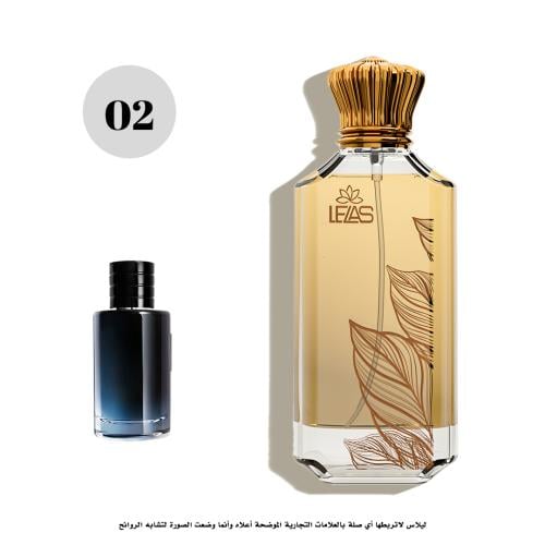 عطر 2 - ليلاس سوفاج