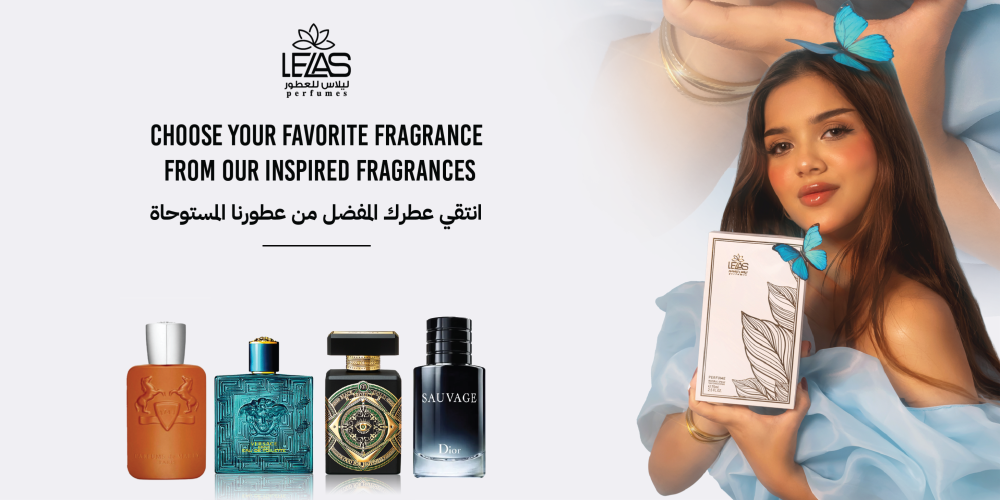 أناقة العطور العالميّة