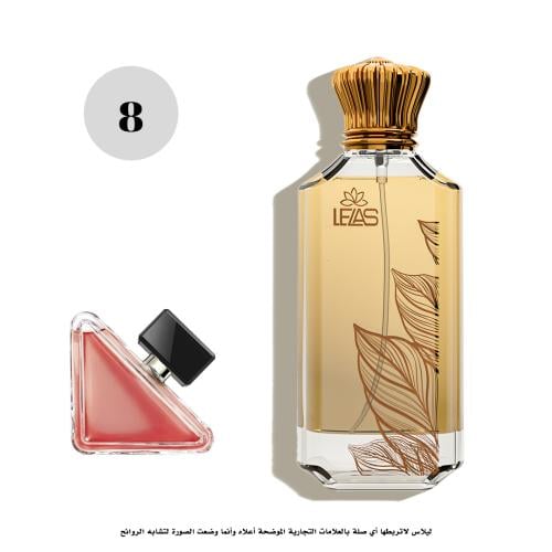 عطر 8-ليلاس برادا