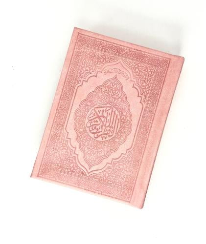 مصحف ملون كفي