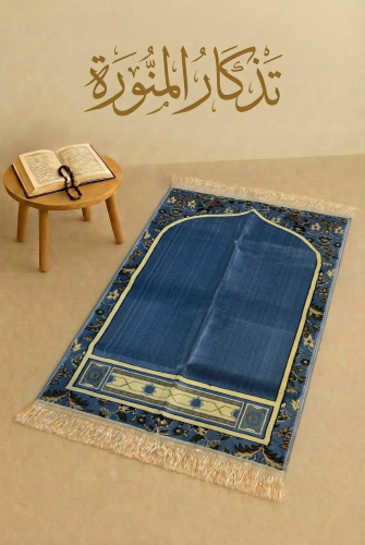 سجادة صلاة - إمام الحرم المكي