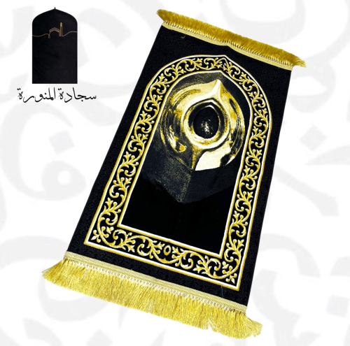 سجادة الروضة - 4 ملي