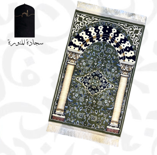 سجادة صلاة - محراب