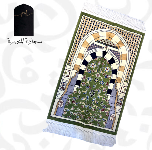 Al-Rawdah Al-Sharifah Carpet