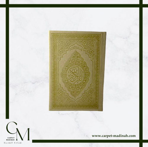 Colored Quran - medium size
