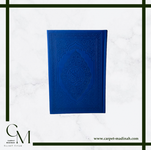 مصاحف ملون - حجم الوسط