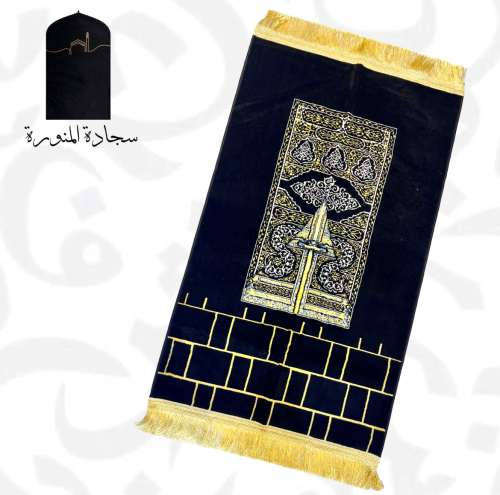Rawdah Carpet - Kaaba Door
