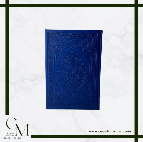 مصاحف ملون - حجم الوسط