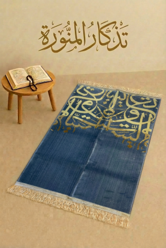 سجادة الروضة - حروف