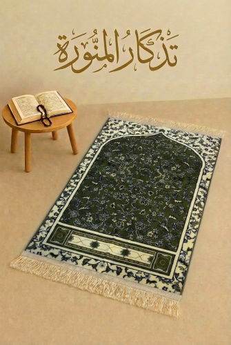 سجادة صلاة - مشجر