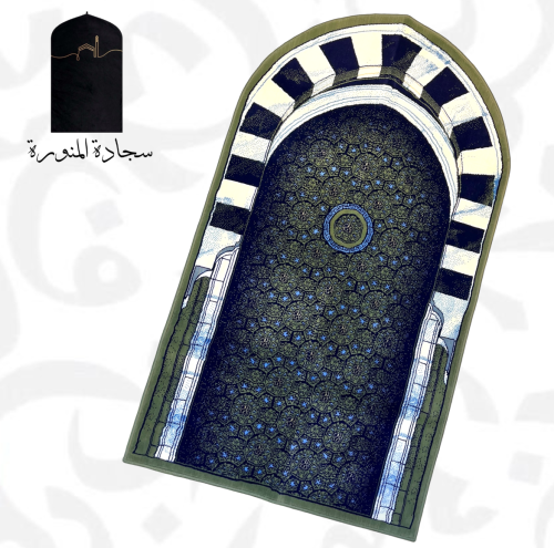 Prayer Rug - Islamic