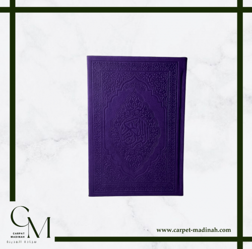 Colored Quran - medium size