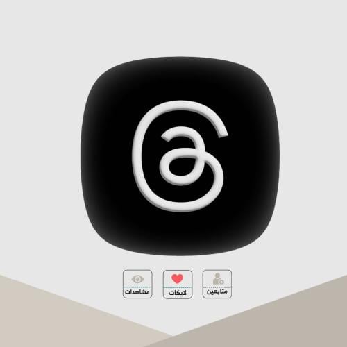 زيادة متابعين ثريدز