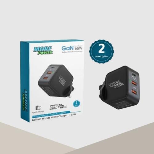 راس جداري 3 مخارج اثنين يوسبي وواحد تايب سي بسعه 65 واط من مور بور