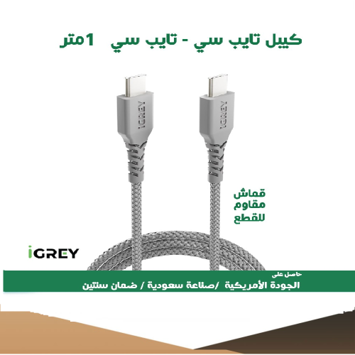 كيبل تايب سي ثنائي من اي قري