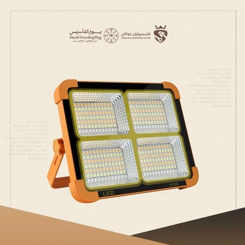 كشاف طاقة شمسية