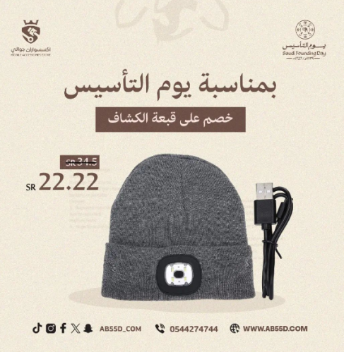 قبوع شتوي مصباح