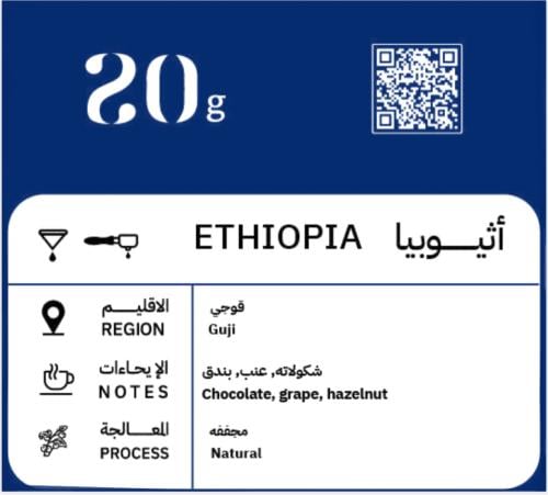 قوجي - 250 جرام