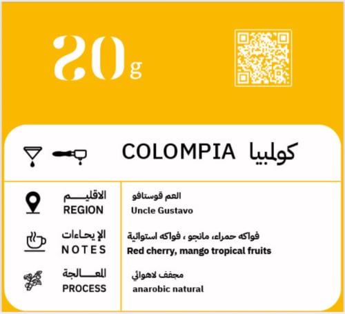 العم قوستافو -250 جرام