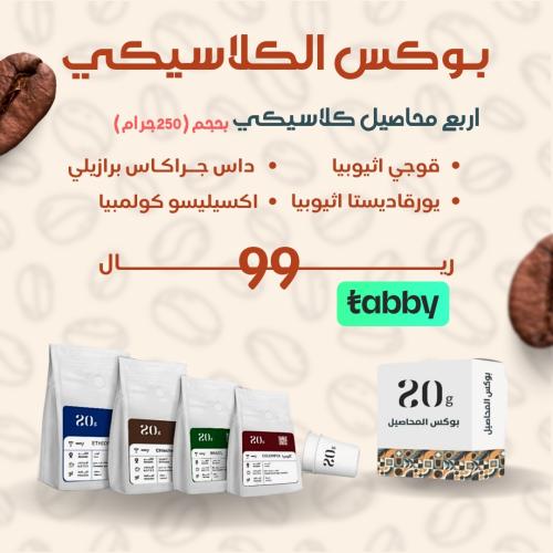 بوكس الكلاسيكي