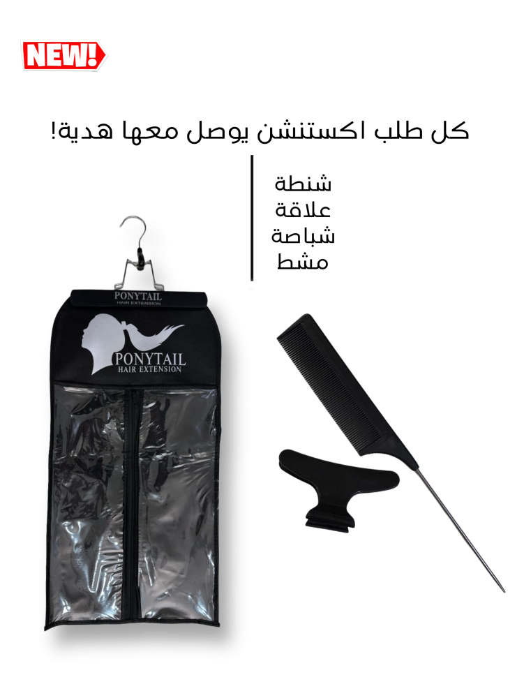 كلبسات 1 قطعة ويفي ون طبيعي