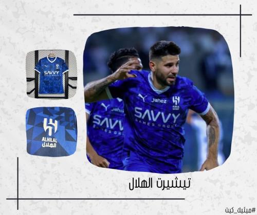 تيشيرت الهلال 24/25