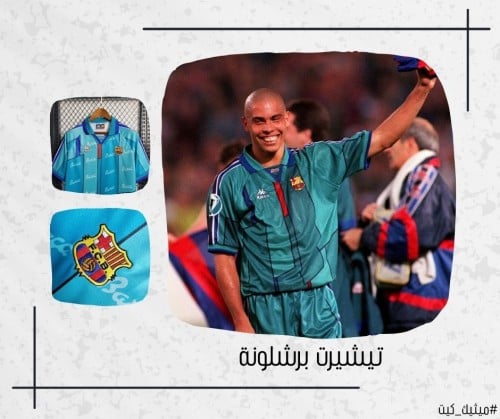 تيشيرت برشلونة 95/97