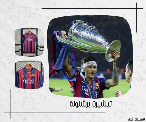 تيشيرت برشلونة 14/15