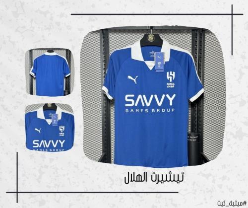 تيشيرت الهلال 24/25
