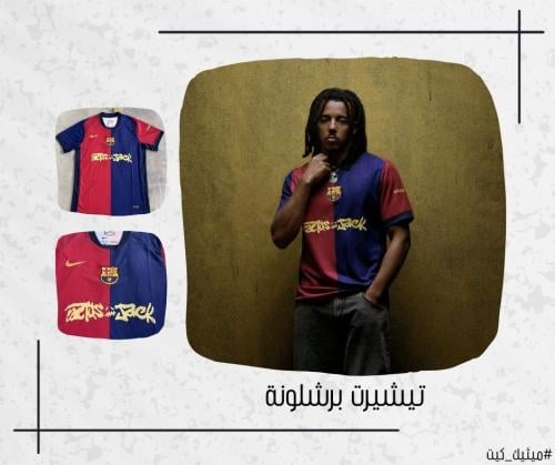 تيشيرت برشلونة (نسخة الكلاسيكو2) 24/25