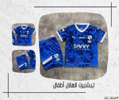 تيشيرت و شورت الهلال اطفال 24/25