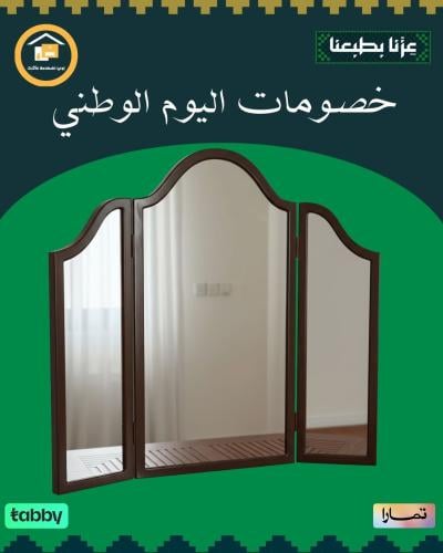 مرايه الهبه الخشبيه