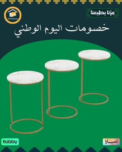 طقم طاولة خدمة 3 حبة حديد ذهبي سطح خشب شكل رخامي -...