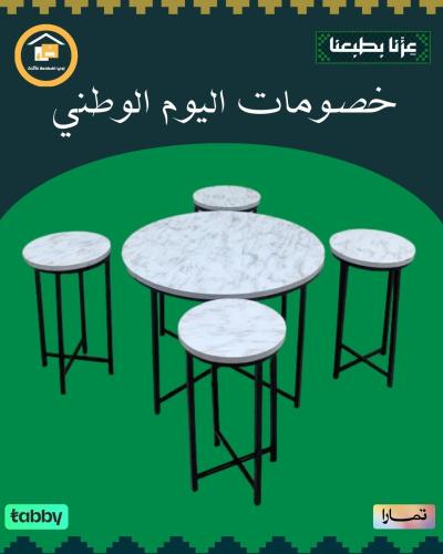 طقم طاولات خشب 5 قطع