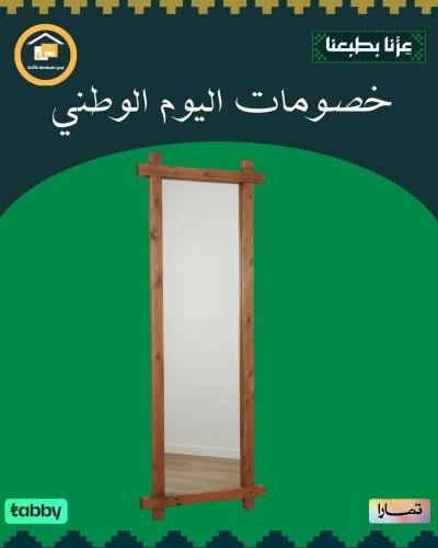مرايه خشب كلاسيك خشب طبيعي