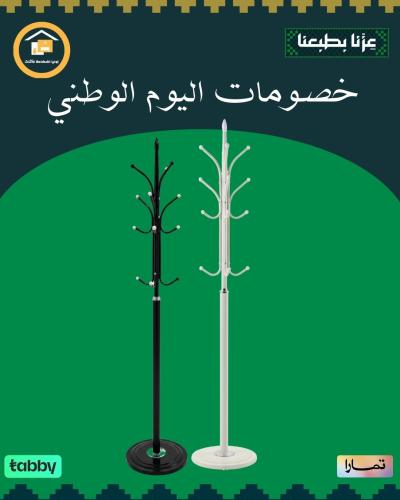 علاق ملابس