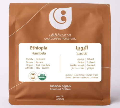 قاف اثيوبيا هامبيلا 250ج