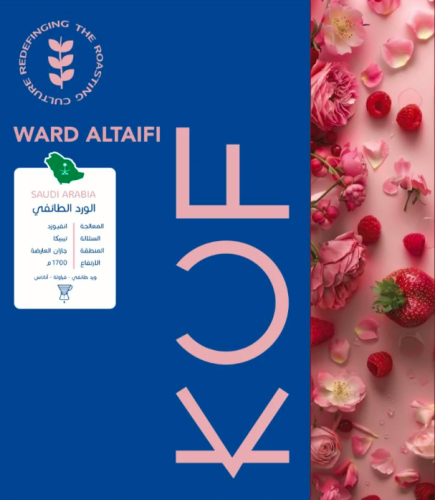كوف السعودية ورد طائفي 150ج