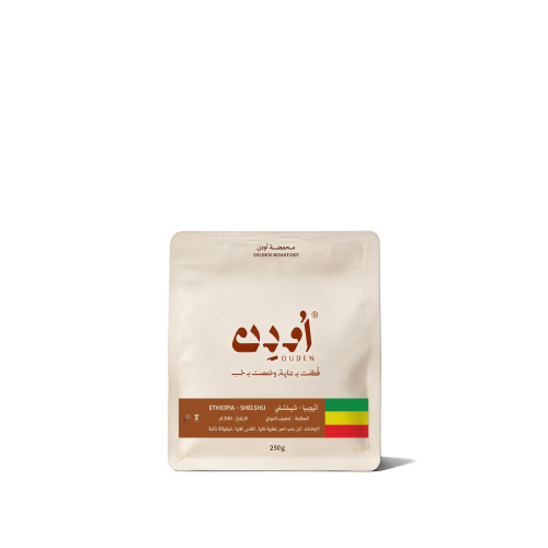 اودن اثيوبيا شلشلي 250ج