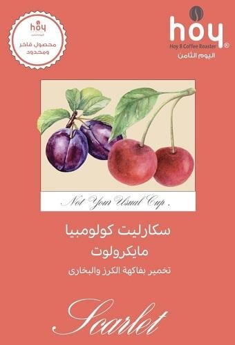 اليوم الثامن كولومبيا سكارليت 250ج